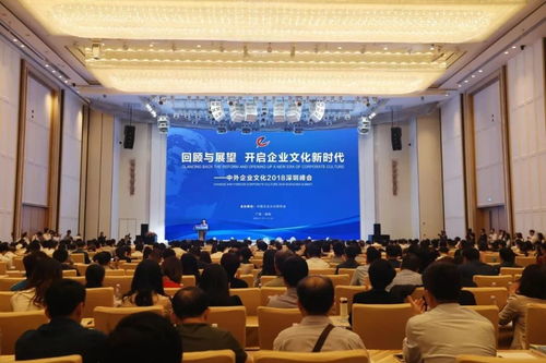 大写的 优秀 巴士集团荣获 改革开放40年中国企业文化四十典范组织 称号