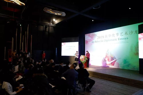 中拉友谊长存 驻华使节艺术沙龙活动 在耘剧场成功举办
