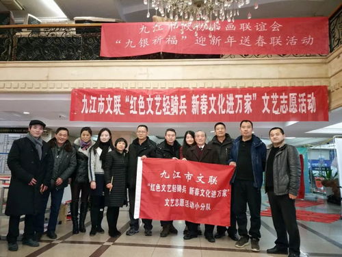 市文联组织各文艺协会广泛开展 红色文艺轻骑兵 新春文化进万家 系列活动