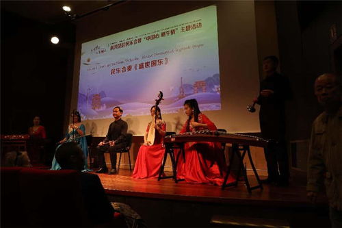 荆风楚韵民乐会暨 中国心 端午情 文化交流活动在巴黎成功举办