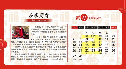 2022 虎年贺岁 中国书画进万家 名家推荐,风采人物