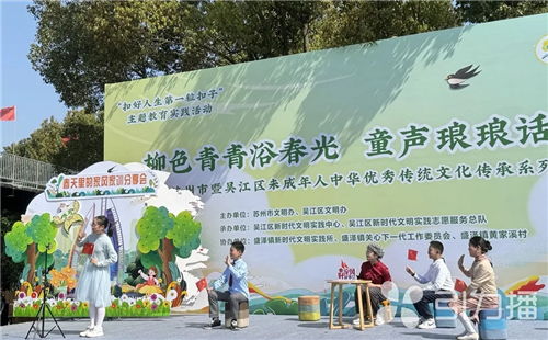苏州各地组织开展清明节文明实践主题活动,弘扬传统文化倡导文明新风