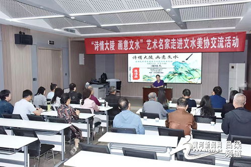 文水县举行艺术名家走进文水美协交流活动